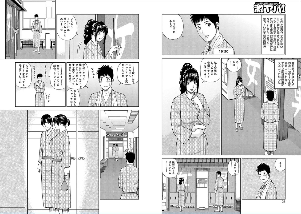 [Kuroki Hidehiko] 39-sai uruwa shi ki hanjuku zuma page 15 full