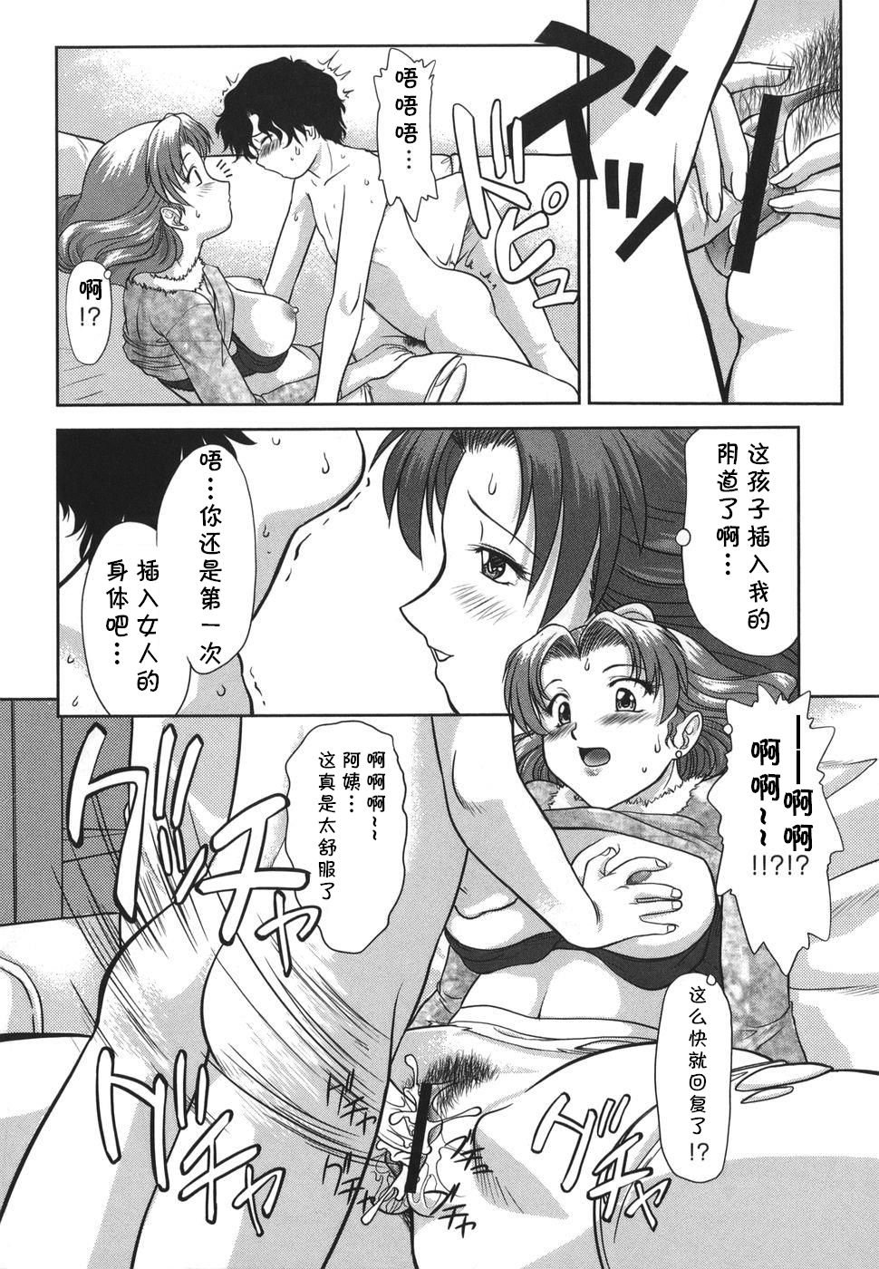[Gabri-L] Gamushara ga Suki Ch. 7-9 [Chinese] [cqxl自己汉化] page 14 full
