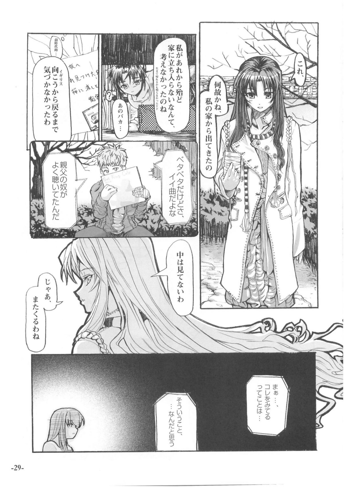 (C68) [Studio T.R.C. (Fuzuki Yoshihiro)] SMILE (Fate/stay night) page 28 full