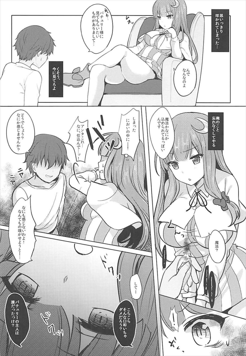 (Meikasai 12) [Kingyo Origin (Kayama Rim)] Saimin Patchouli (Touhou Project) page 5 full