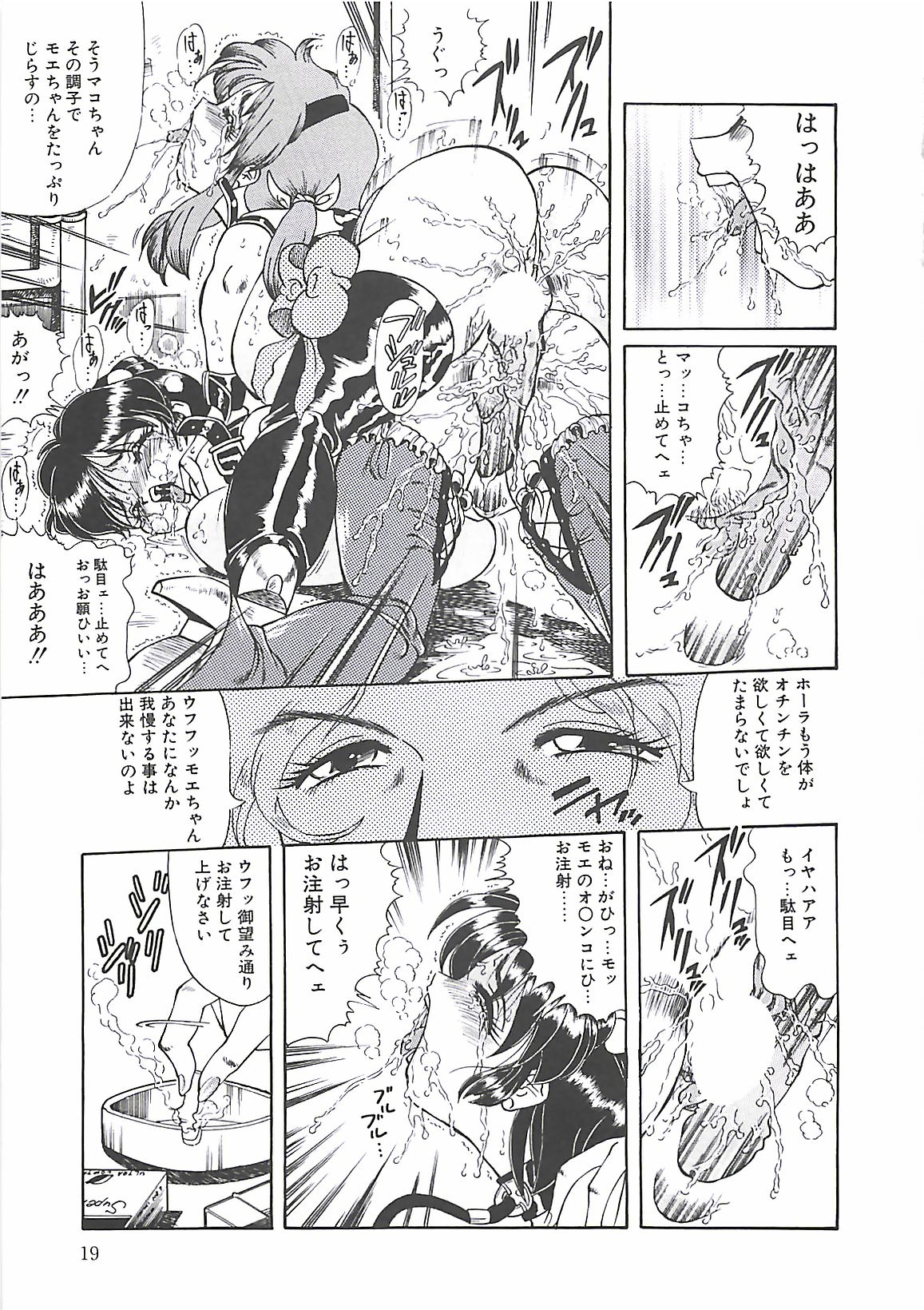 [Penname wa Nai] Shoujo Choukyouroku page 21 full