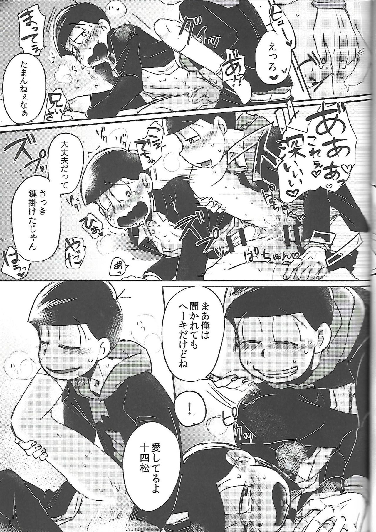 [ANNIE (Honozuka)] Nii-san MOTTO (Osomatsu-san) page 14 full