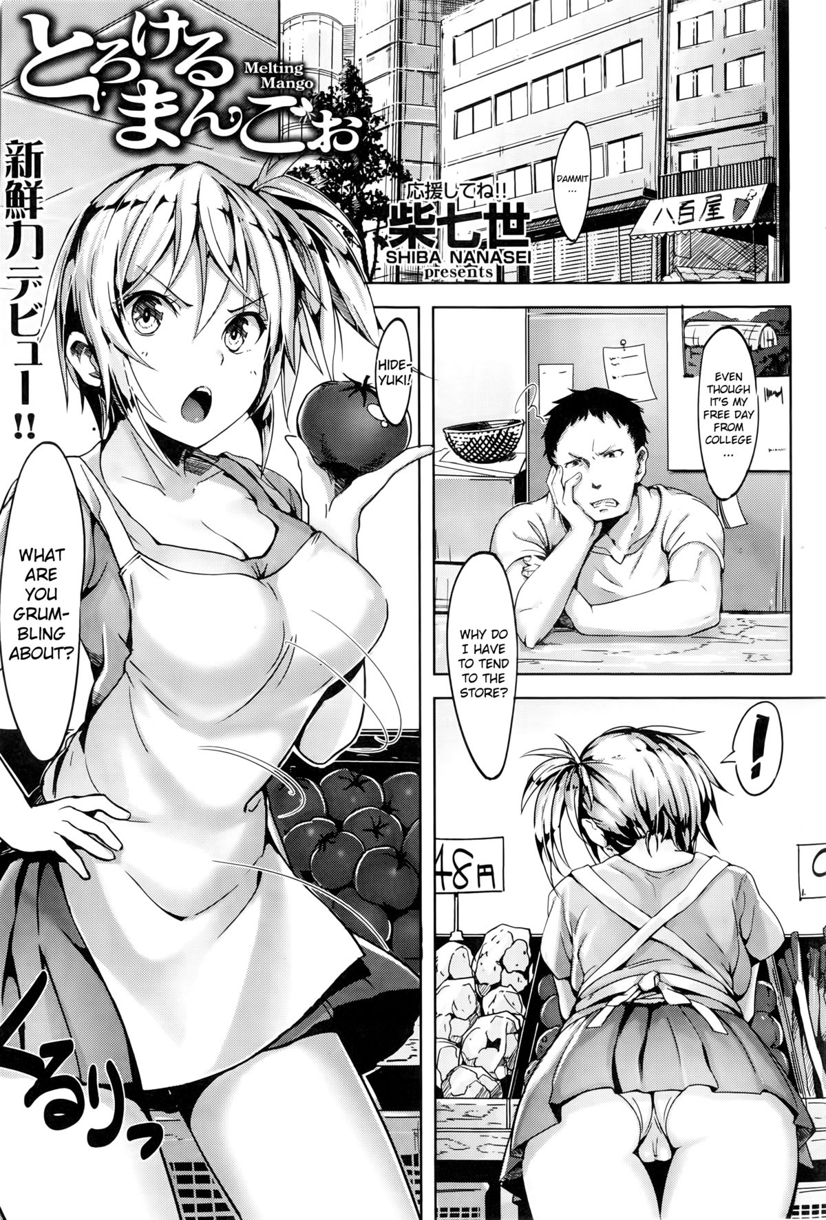 [Shiba Nanasei] Torokeru Mango | Melting Mango (COMIC Kairakuten BEAST 2014-05) [English] [Noraneko] page 1 full