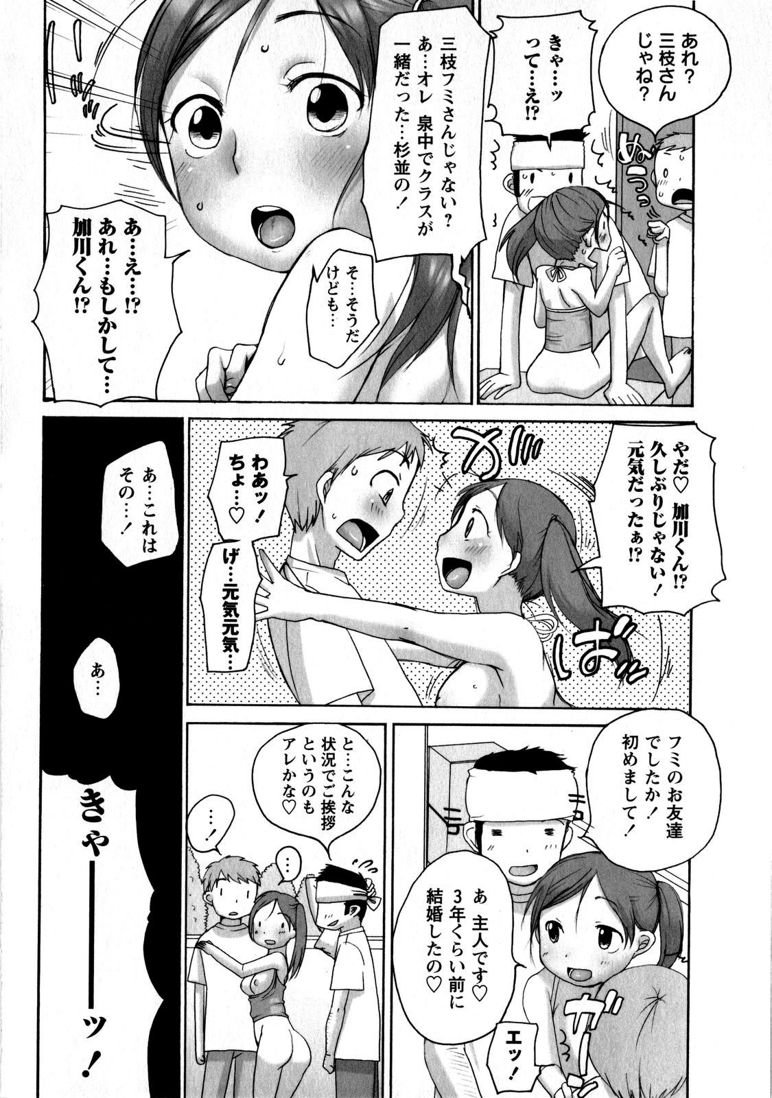 [イコル_行本未__分 4本 080731 page 4 full