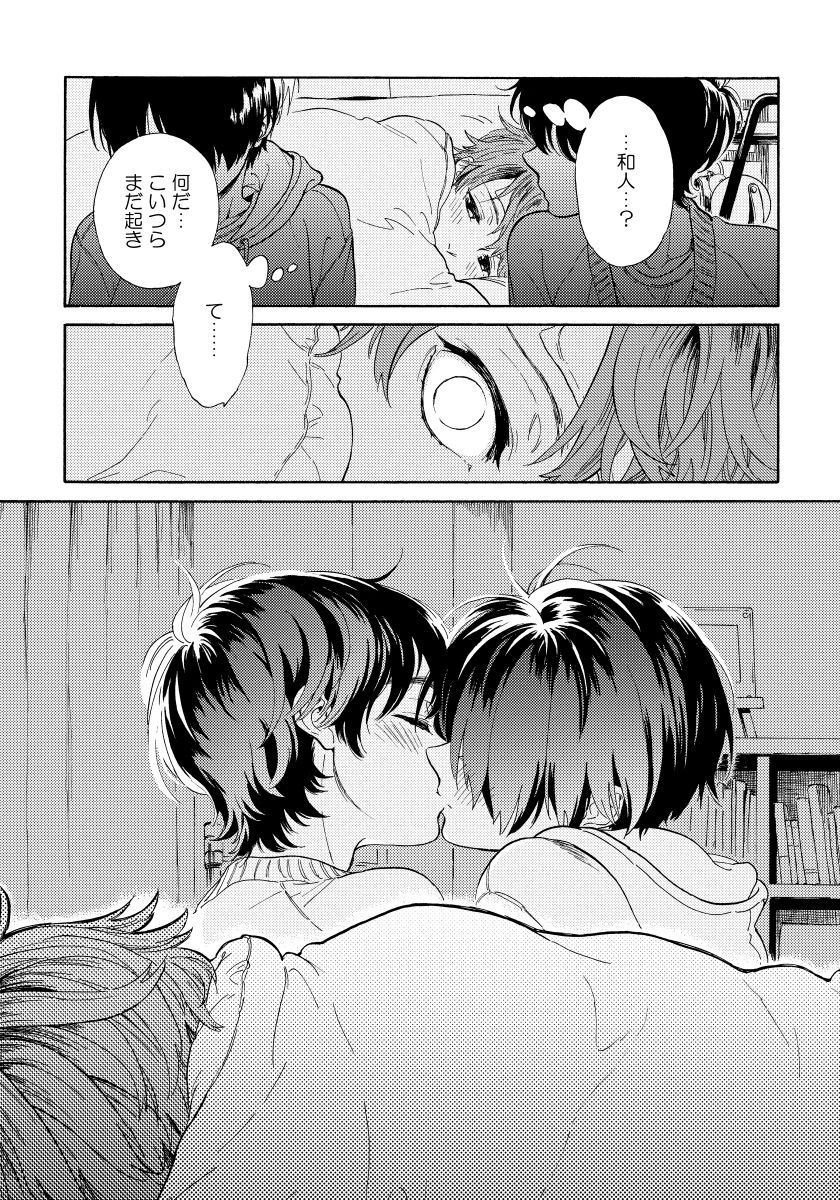 [Arai Yoshimi] Yupiteru Ni Onegai page 17 full