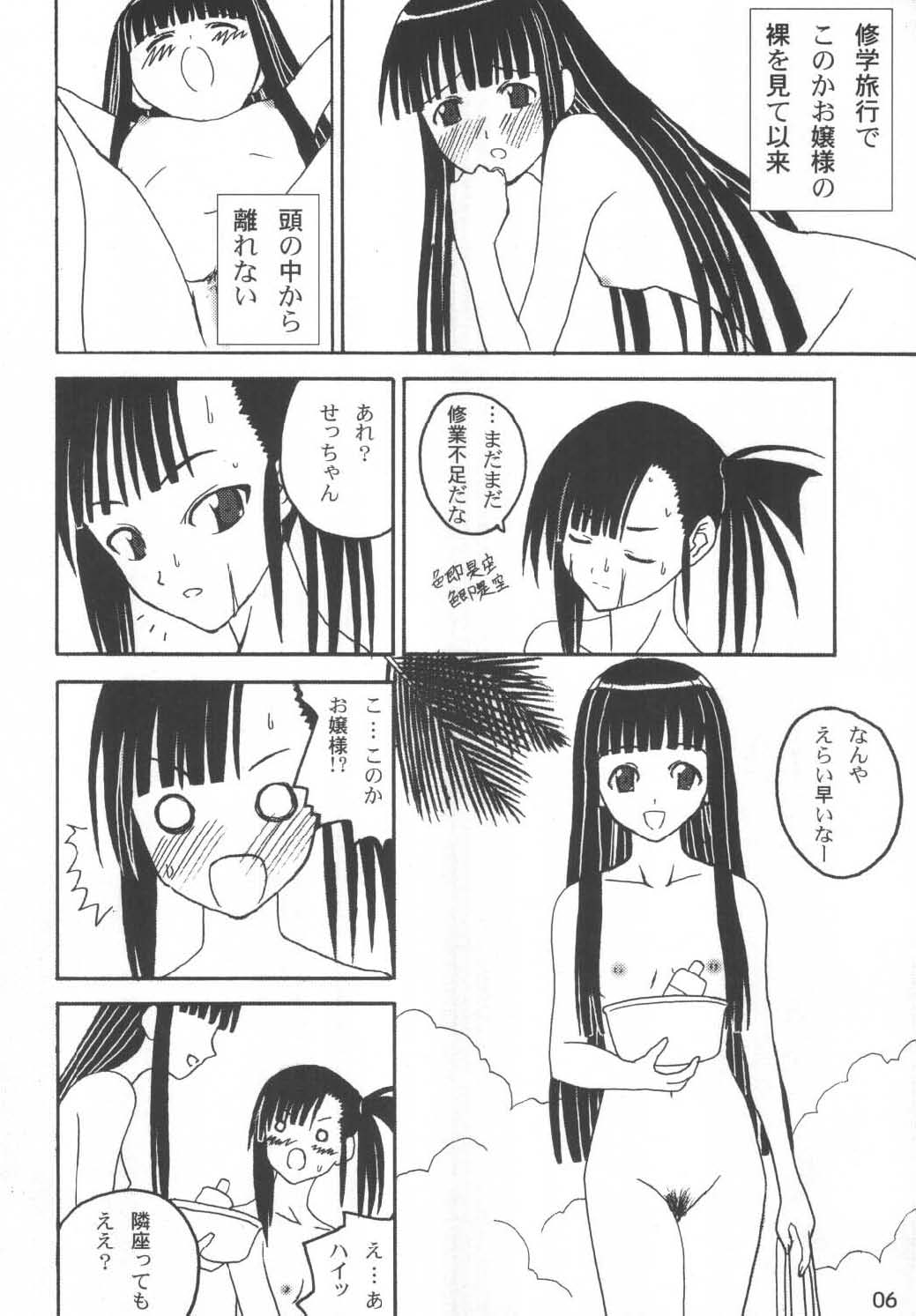 (C66) [LUNATIC PROPHET (Arimura Yuu)] Bath Room de H wo Suru 3 Tsuno no Houhou (Mahou Sensei Negima!) page 6 full