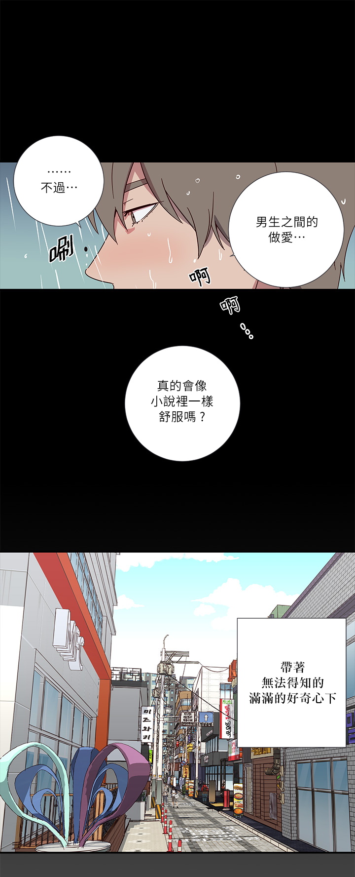 [Jungkwon, Ripe Banana] Don't Pick up the Soap | 莫捡肥皂 Ch. 1 [Chinese] [拾荒者汉化组] page 15 full