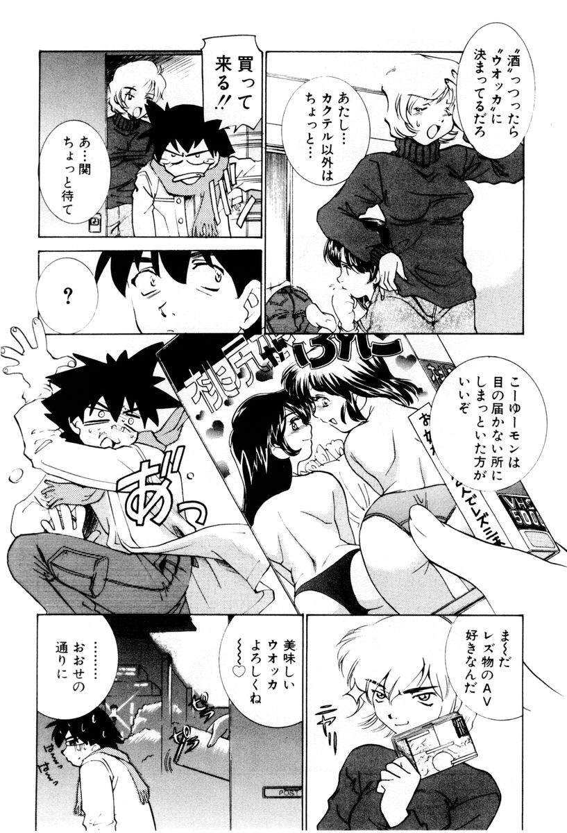 [Sada Ko-ji] Shiyouyo page 27 full