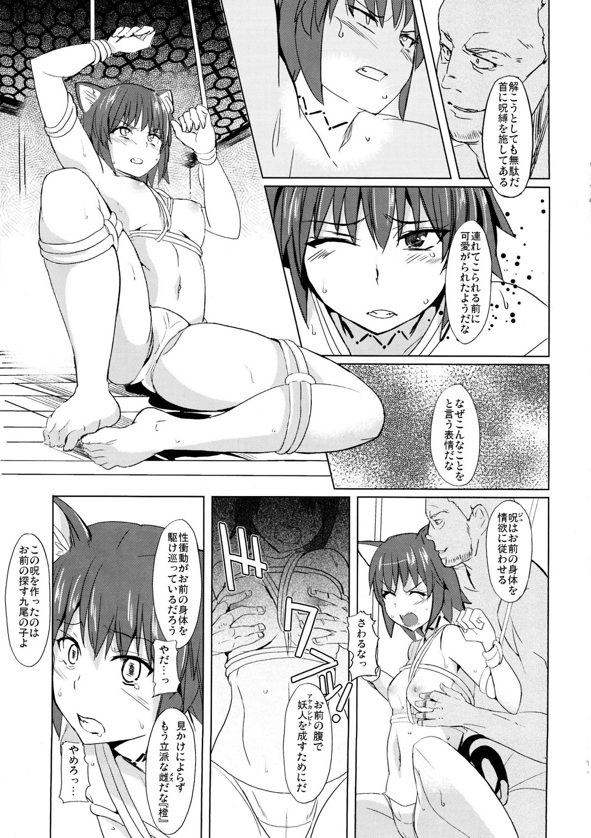 (C82) [Shijou Misaki (Satou Souji)] Tadashii Youko no Shitsukekata+ (Touhou Project) page 10 full