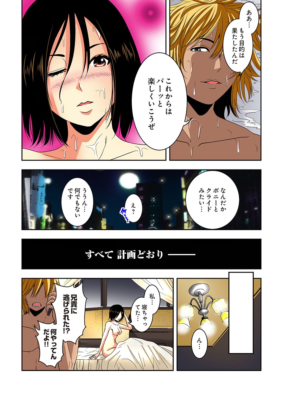 [Ooishi Hiroto] 0 Koi ～Kanzenban～ Ge (Full Color) [Digital] page 51 full