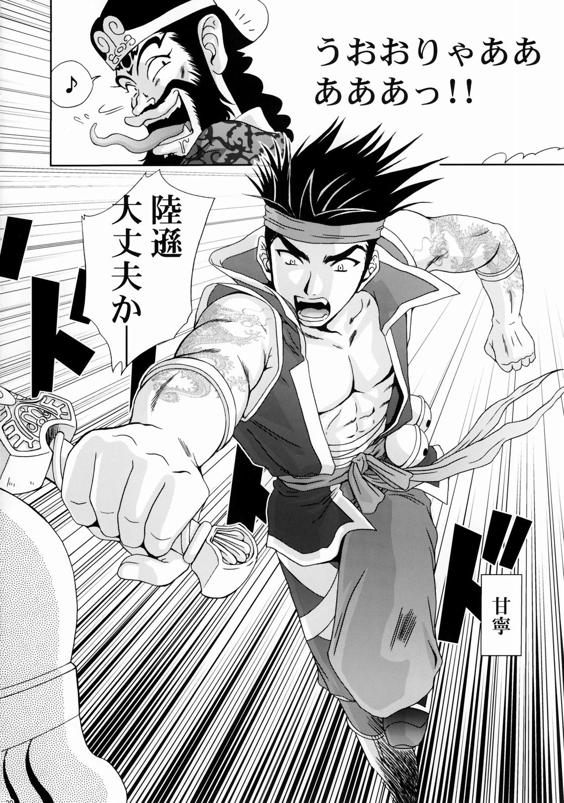 (C65) [U.R.C (Momoya Show-Neko)] In Sangoku Musou Rikuson Gaiden (Dynasty Warriors) page 19 full