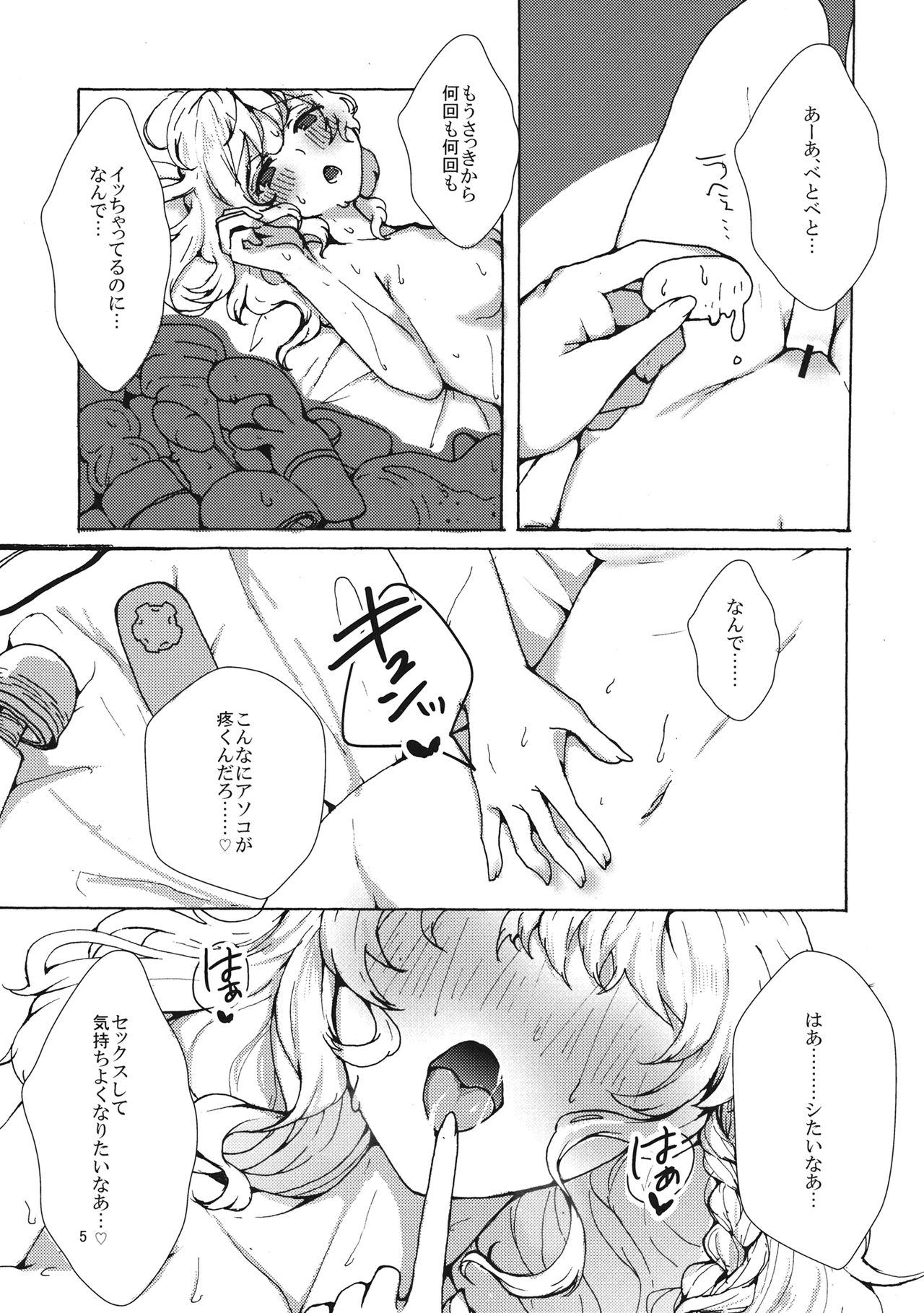 (Reitaisai 14) [Ichimi-Zanmai (13)] Marisa-chan to Himitsu no Kinoko (Touhou Project) page 4 full