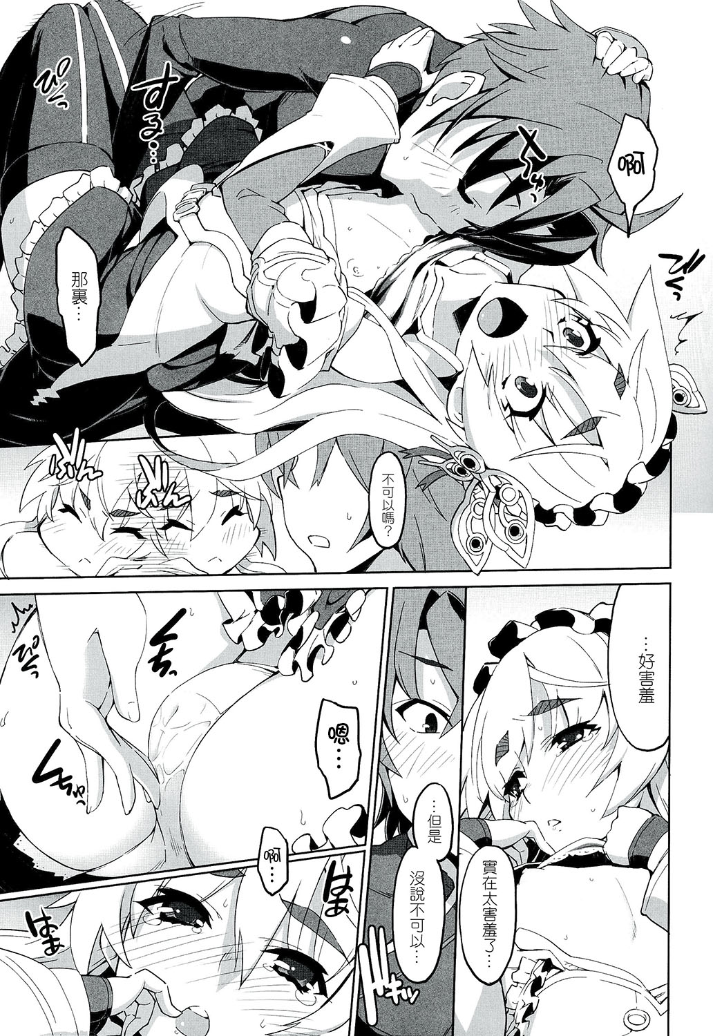 (C86) [Miyanchi (Miyagoe Yoshitsuki)] Hitsugi no Katyusha (Hitsugi no Chaika) [Chinese] [CE家族社] page 14 full