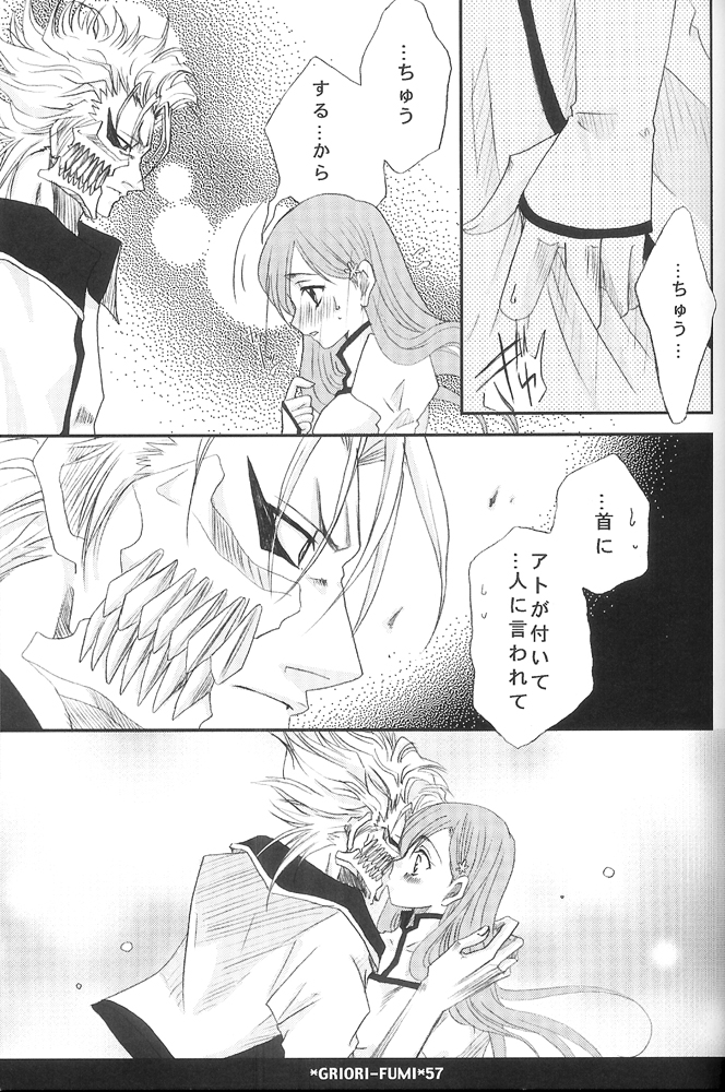 (C73) [Funny Devil (Okada Reimi)] Griori-Fumi (Bleach) [Incomplete] page 7 full