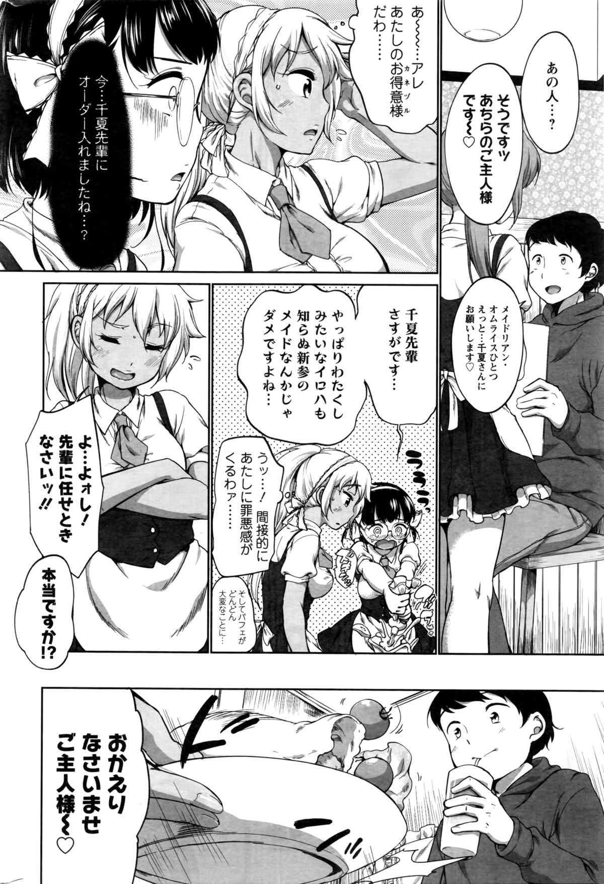 Action Pizazz 2016-03 page 51 full