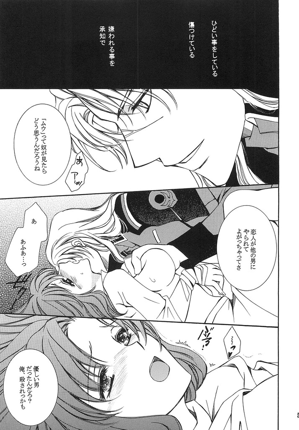 [LOVE ME DO] HAPPY VANILLA REMIX (Gundam SEED DESTINY) page 4 full