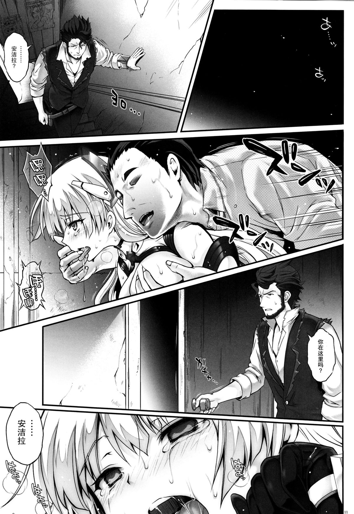 (C87) [Cyclone (Izumi, Reizei)] Cyclone no Gentei Hon C87 A-HAAAH (Rakuen Tsuihou -Expelled from Paradise-) [Chinese] [脸肿汉化组] page 13 full