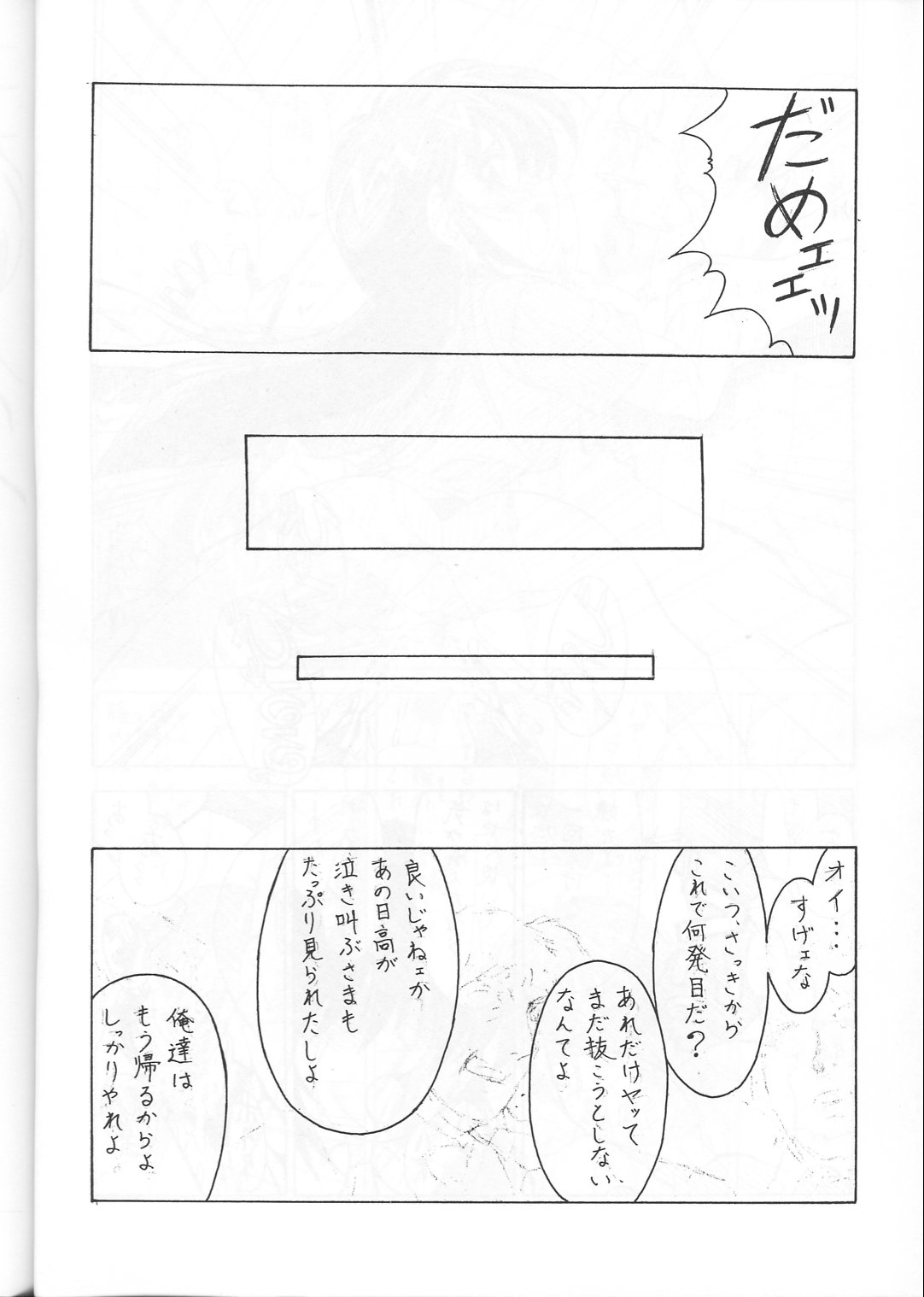 [ART=THEATER] M.F.H.H. MP2 page 11 full
