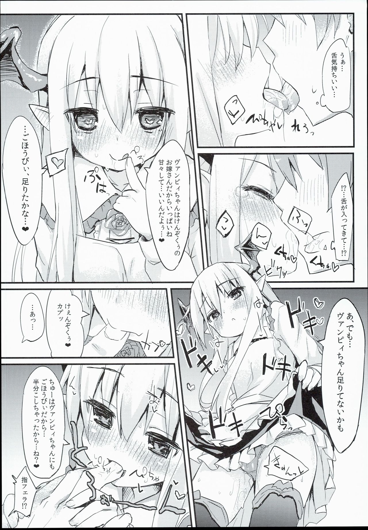 (C90) [Mokoke (Mokokee)] Vampy-chan Love Love Ecchi Book (Granblue Fantasy) page 8 full