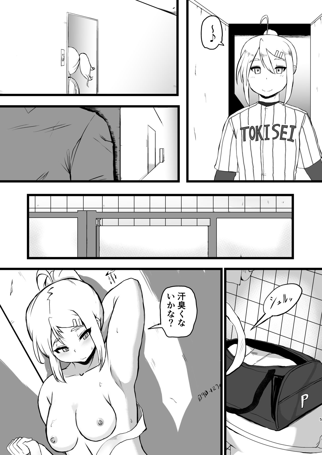 [London Labyrinth (King's Cross)] Mesuga (Jikkyou Powerful Pro Yakyuu) [Digital] page 4 full