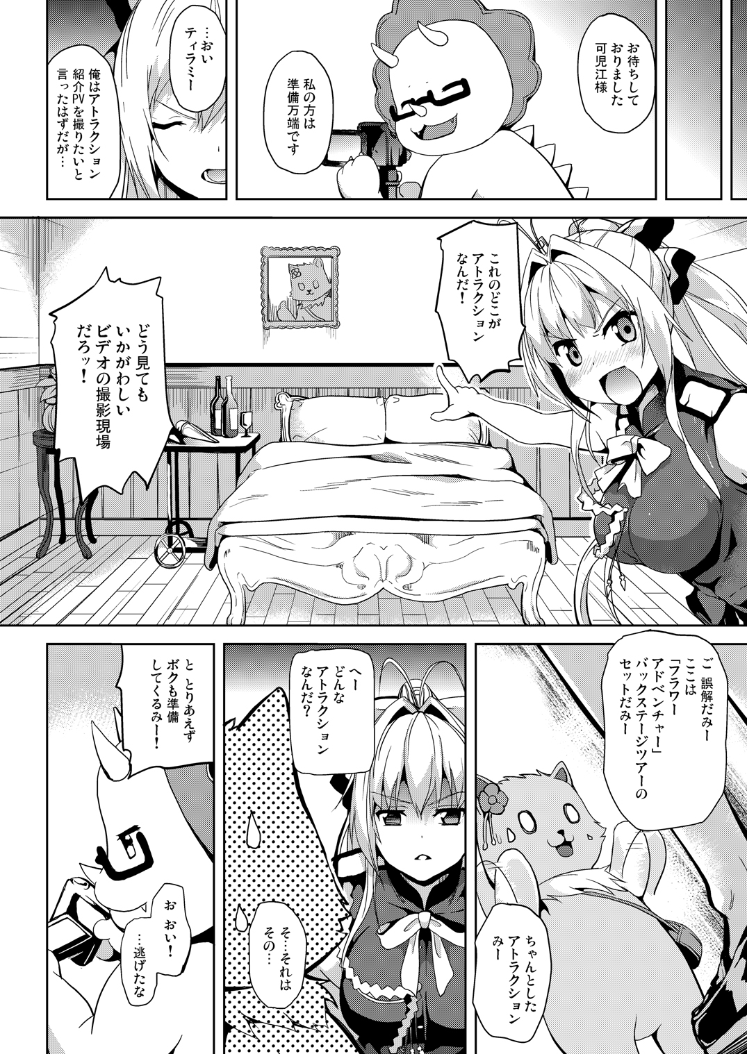 [Senpenbankashiki (DATE)] Nikujuban Kai! (Amagi Brilliant Park) [Digital] page 7 full