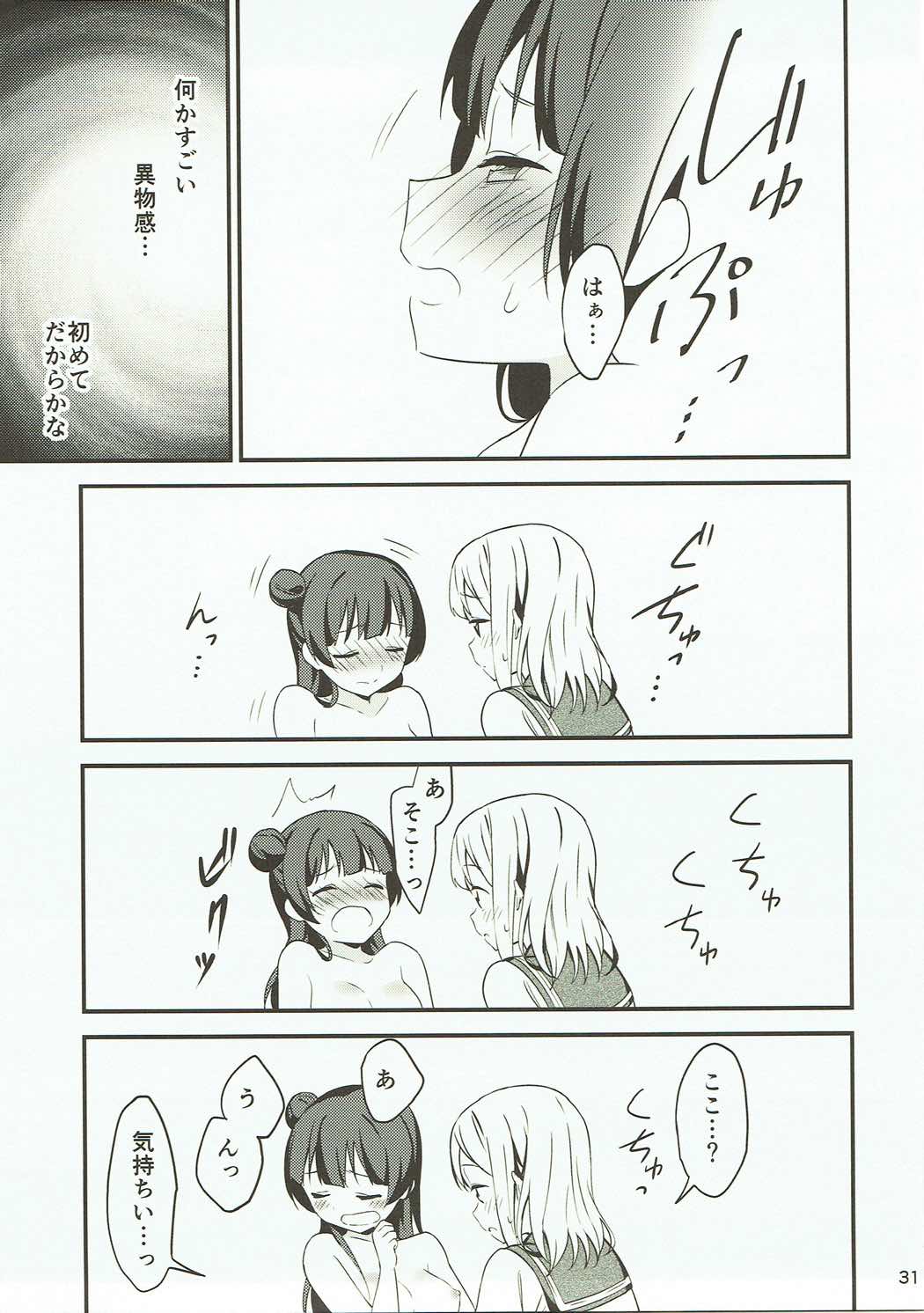 (Bokura no Love Live! 16) [Macaron (End)] Shiro ni Somaru Shiro (Love Live! Sunshine!!) page 30 full