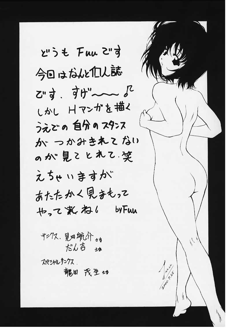 (C58) [Studio Wallaby (Fuu)] Reiko no Naisho! (Comic Party) page 32 full