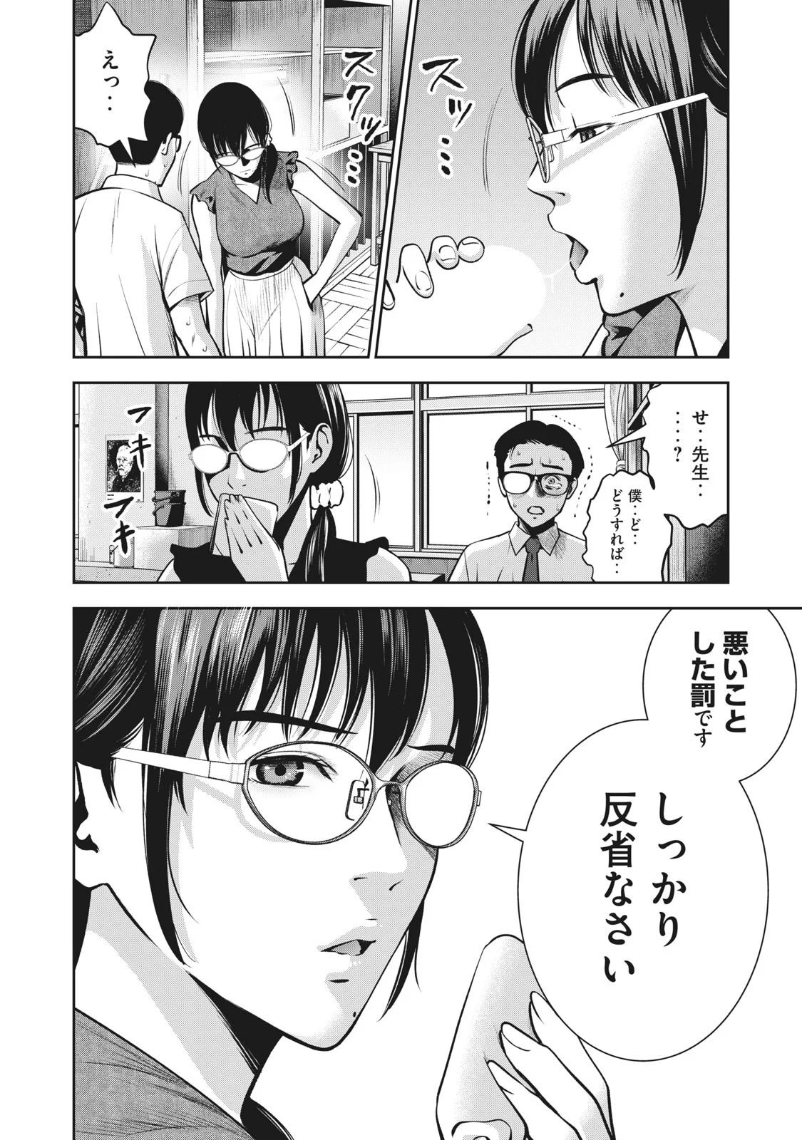 AKAI RINGO - RAW 5 Ch page 7 full