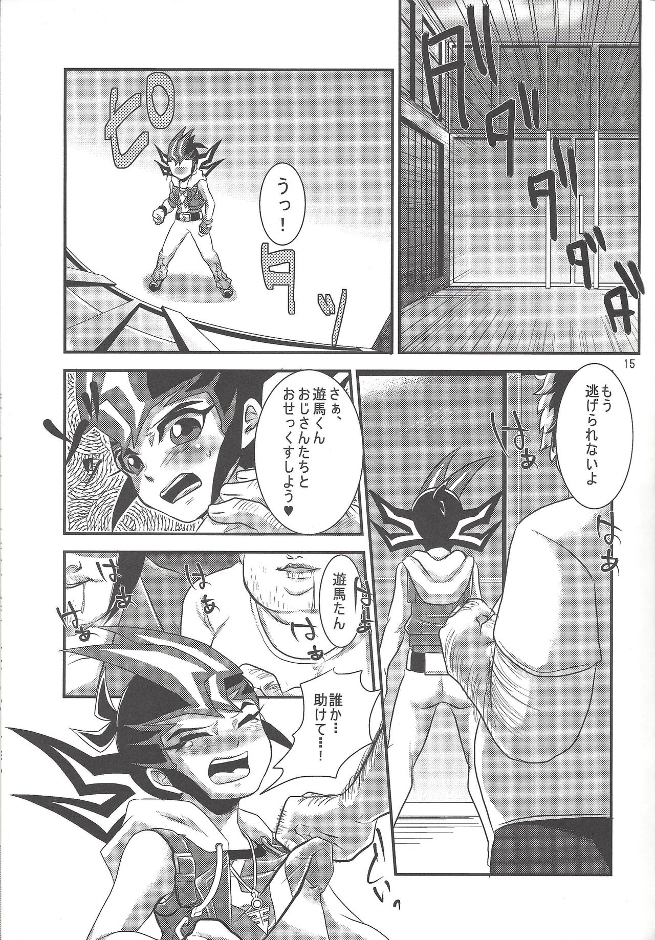 (Sennen Battle Phase 7) [Gyunyu-Gekijo (Gyunyu)] Otoshigoro My Angel (Yu-Gi-Oh! Zexal) page 14 full