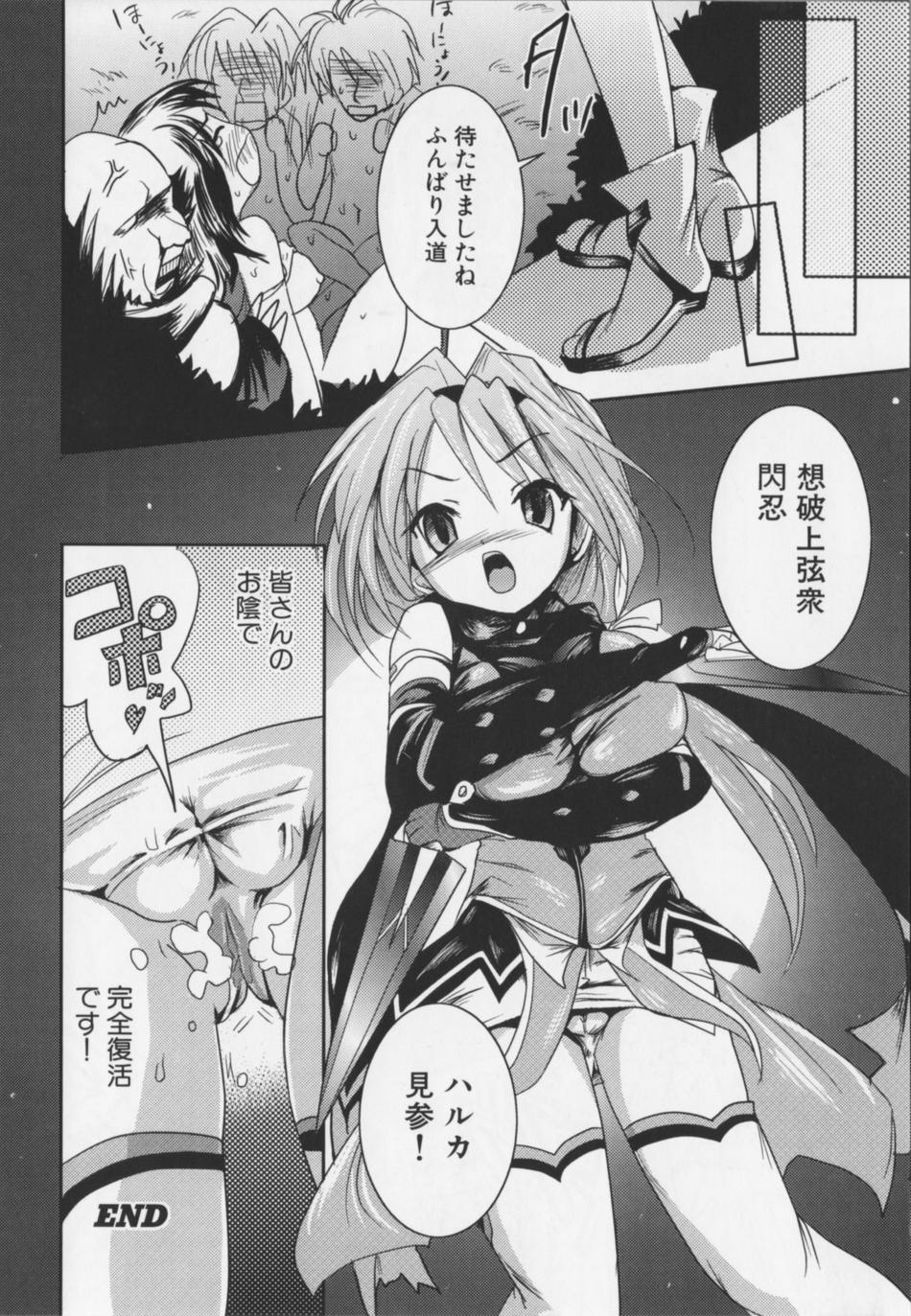 [アンソロジ-コミックEX] 超昻閃忍ハルカ page 46 full