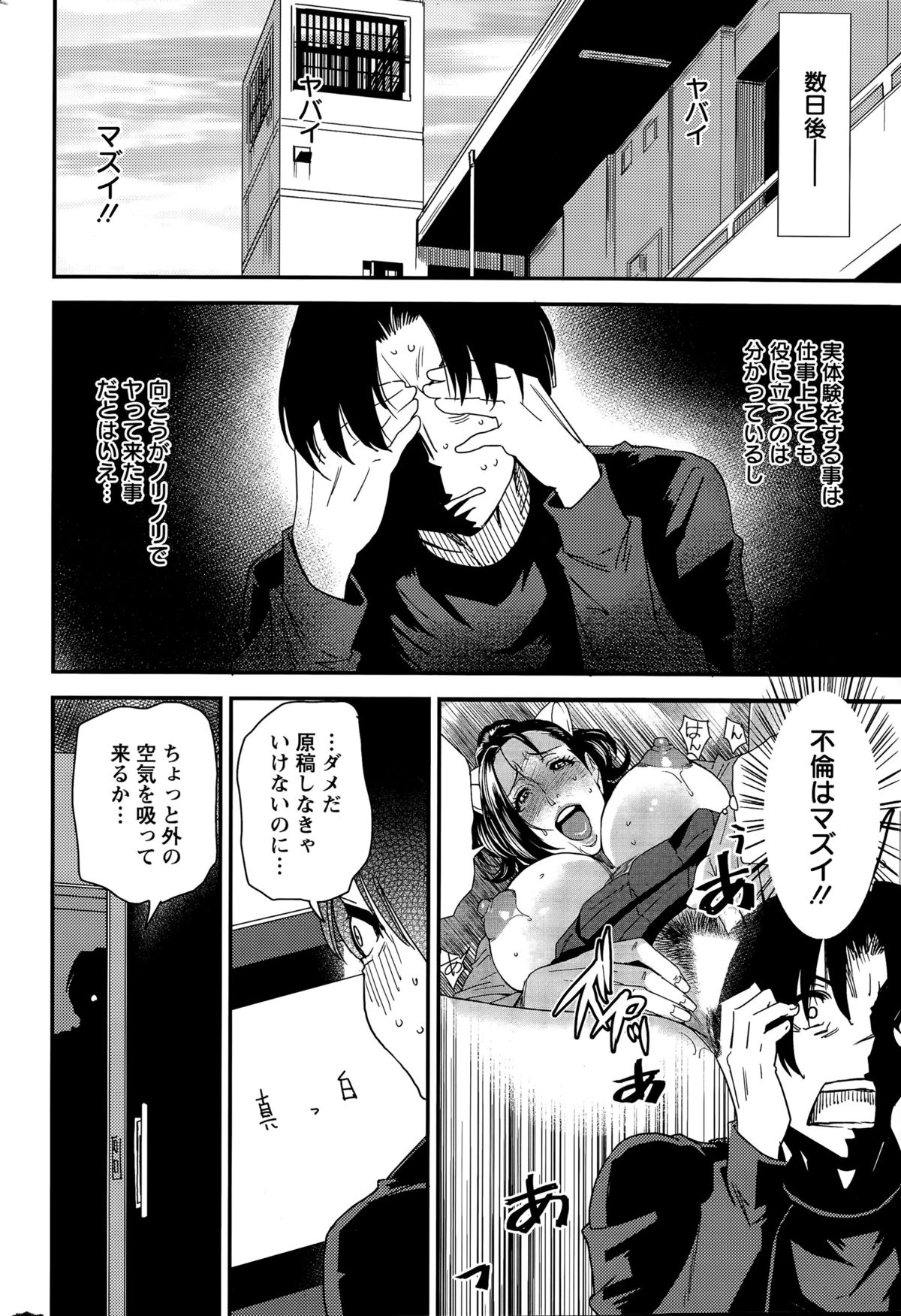 [Ooshima Ryou] Juku Cos Ch. 1-2 page 24 full