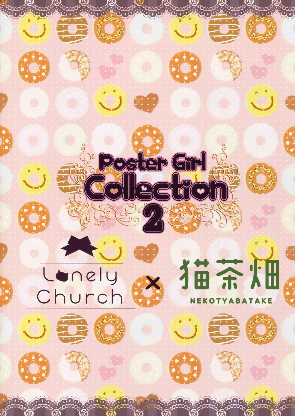 (CSP6) [Nekotyabatake, Lonely Church (o-zicha, Suzunone Rena)] Poster Girl Collection 2 page 13 full