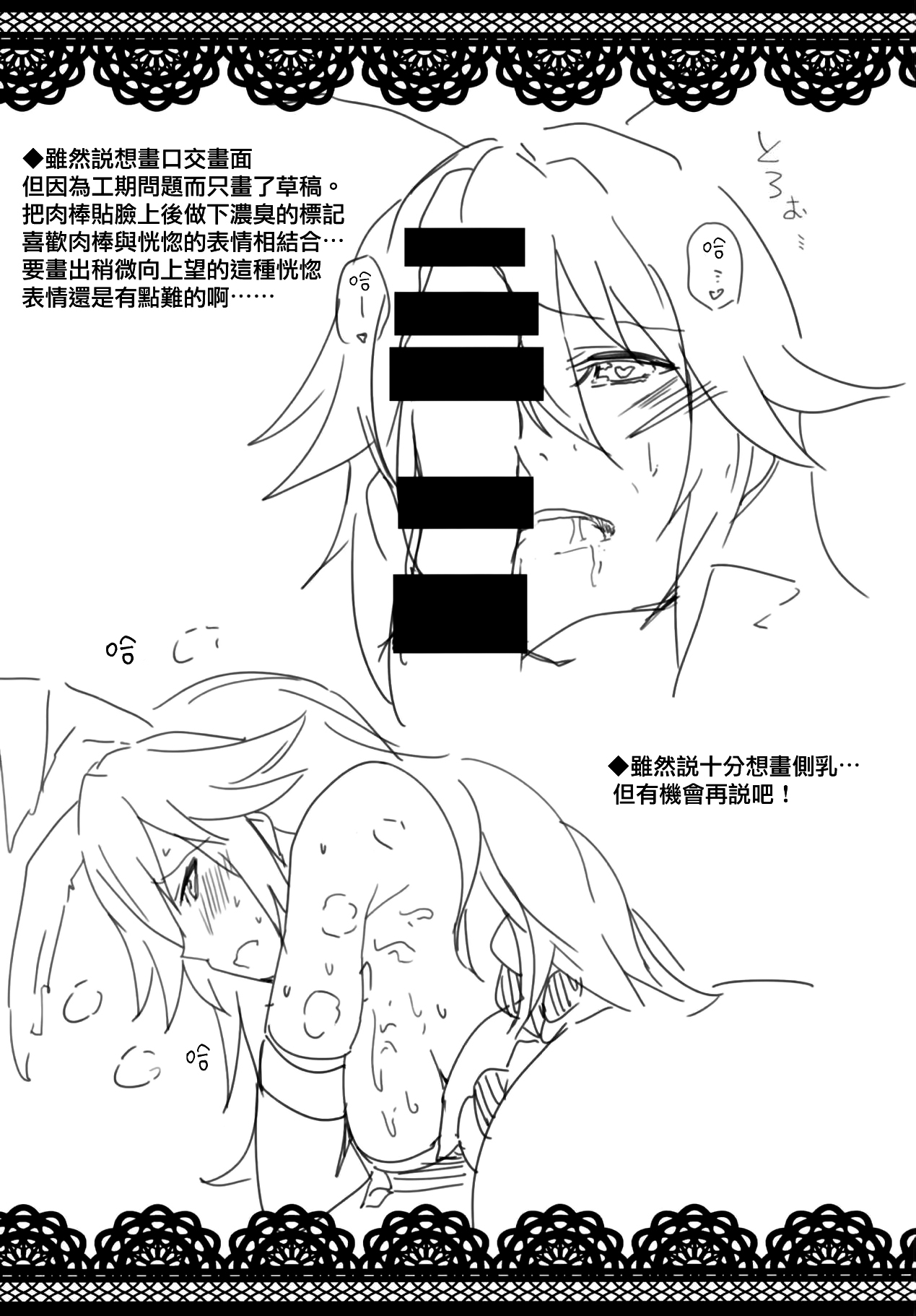 (SC2018 Spring) [Atelier Stars (Various)] Kanchou no Mei ni Shitagaou (Houkai Impact 3) [Chinese] [无毒汉化组] page 20 full