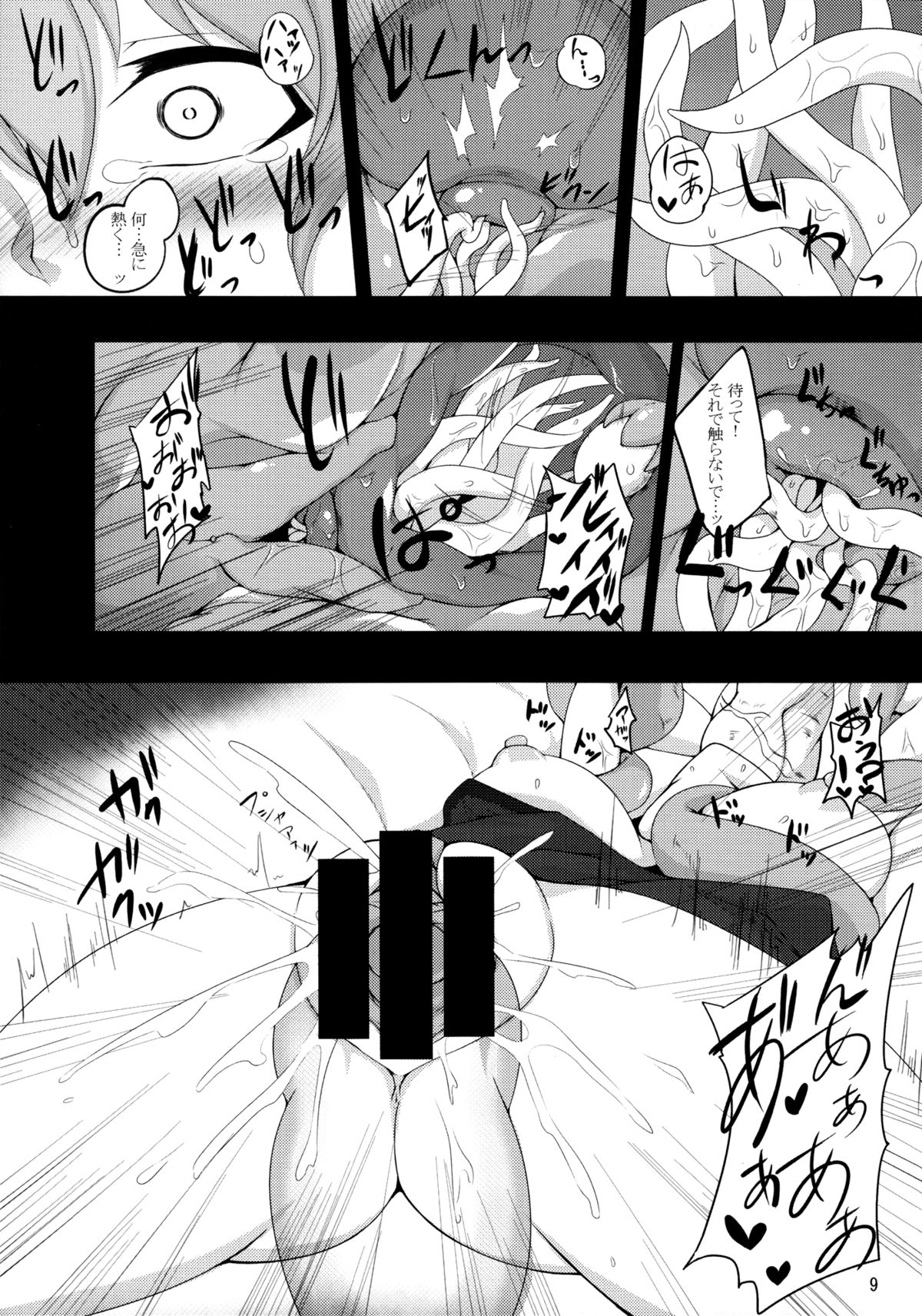 (C85) [Hadairo Rooibos Tea (Pandain)] Shokushu Chireiden ~Komeiji Satori~ (Touhou Project) page 8 full