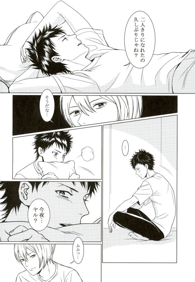(C90) [GOKURAKU69 (69)] Sore wa Futari no Himitsu desu (DAYS) page 11 full