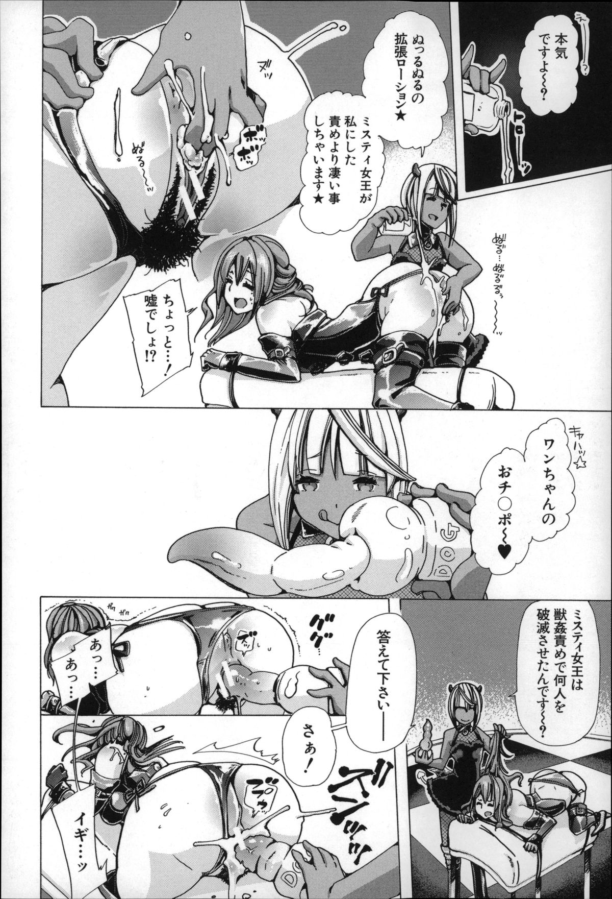 [Chikiko] Jyukan Nikubenki Kasumi page 51 full