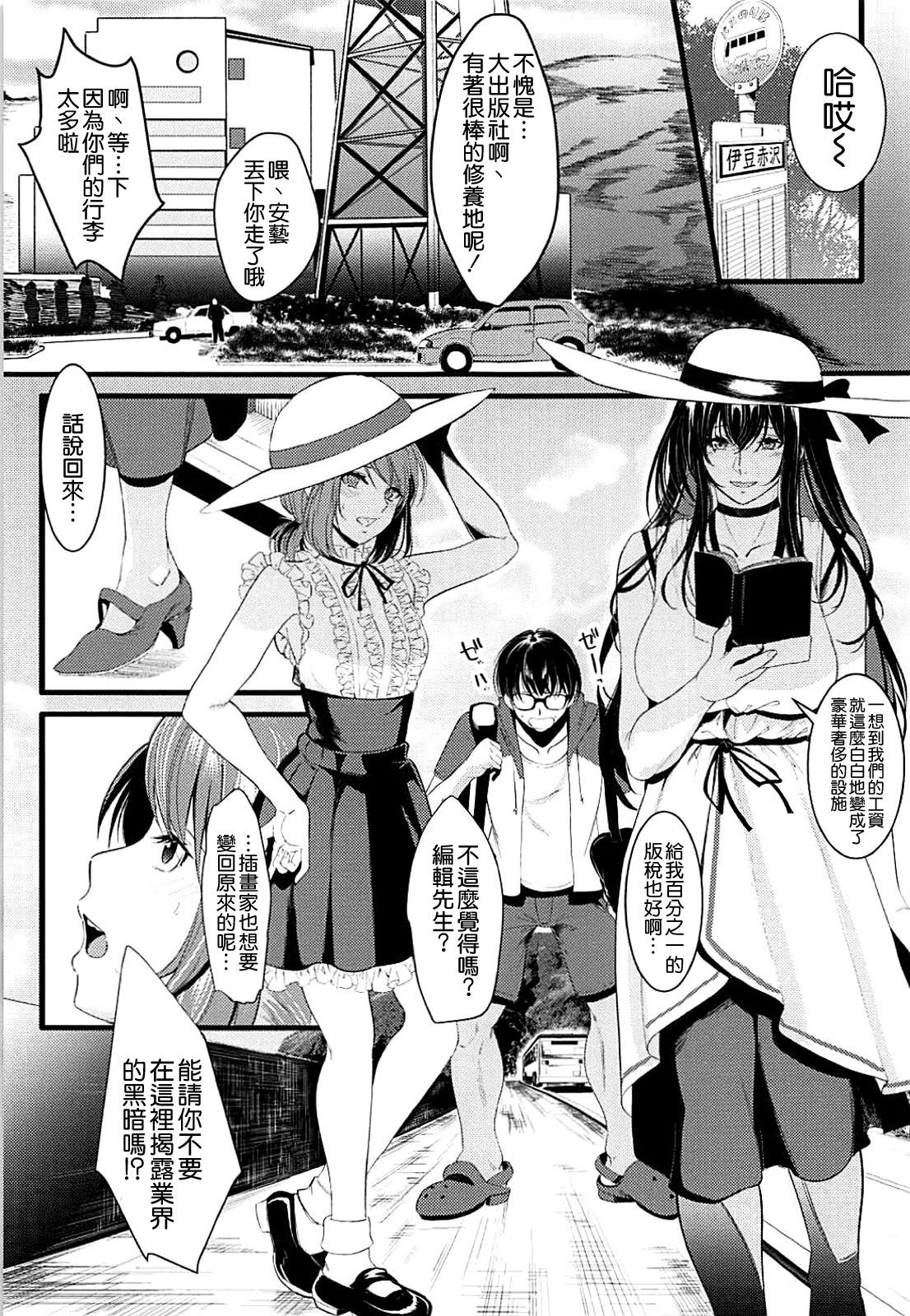 (C94) [Machida Cherry Boys (Kurosawa)] Saenai Futari no Kurashikata 3 (Saenai Heroine no Sodatekata) [Chinese] [空気系☆漢化] page 3 full