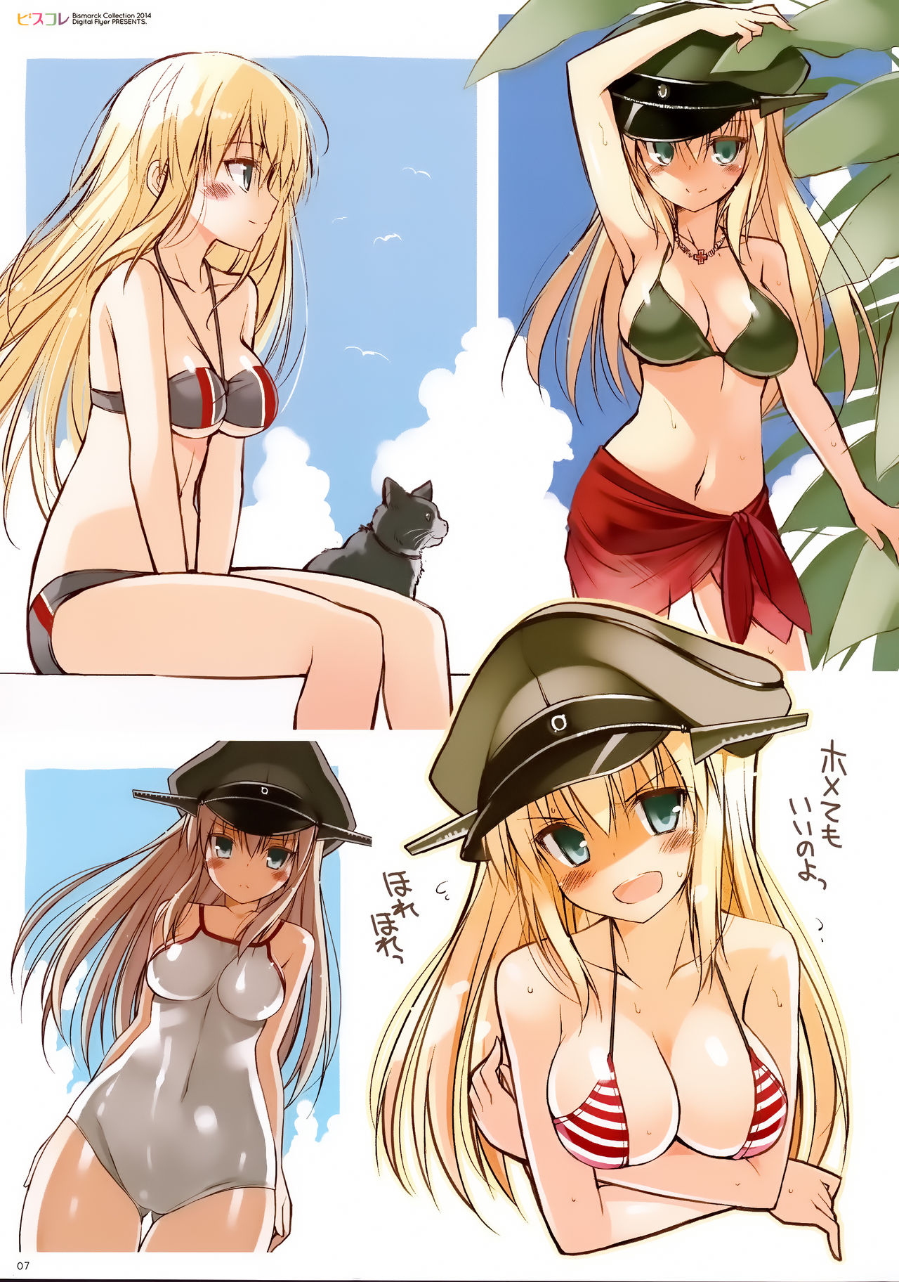 (C87) [Digital Flyer (Oota Yuuichi)] BisColle -Bismarck Collection 2014-  (Kantai Collection -KanColle-) page 7 full