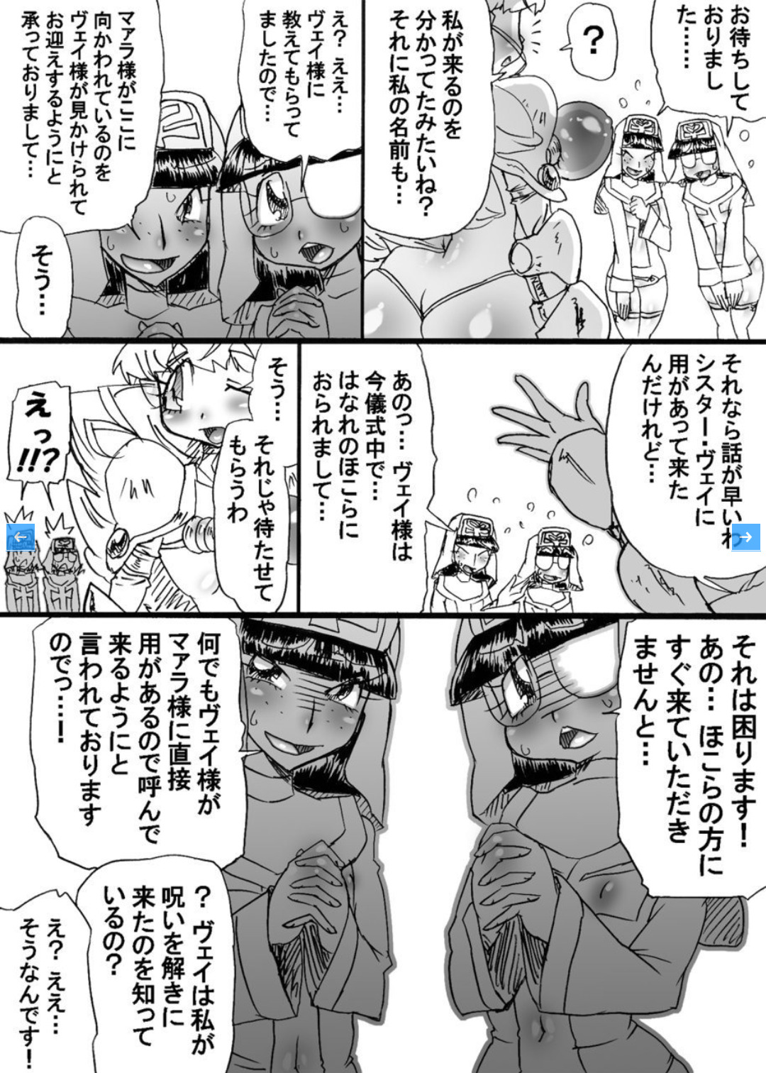 [Mizuiro Zenmai] Bakukon Touki Maara 4 [Digital] page 21 full