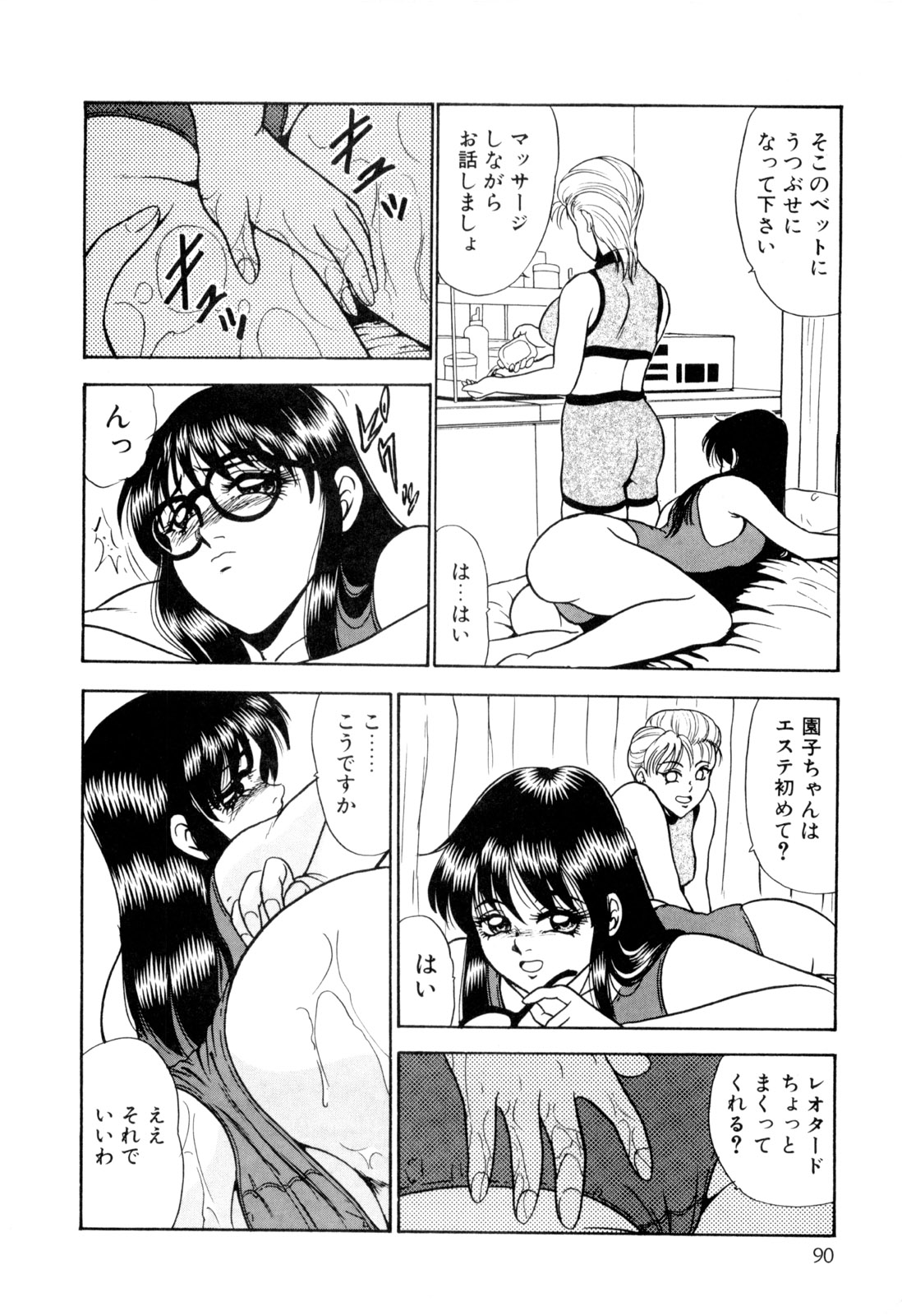 [Yoshino Shiho] Nyoin no Shukusai page 100 full