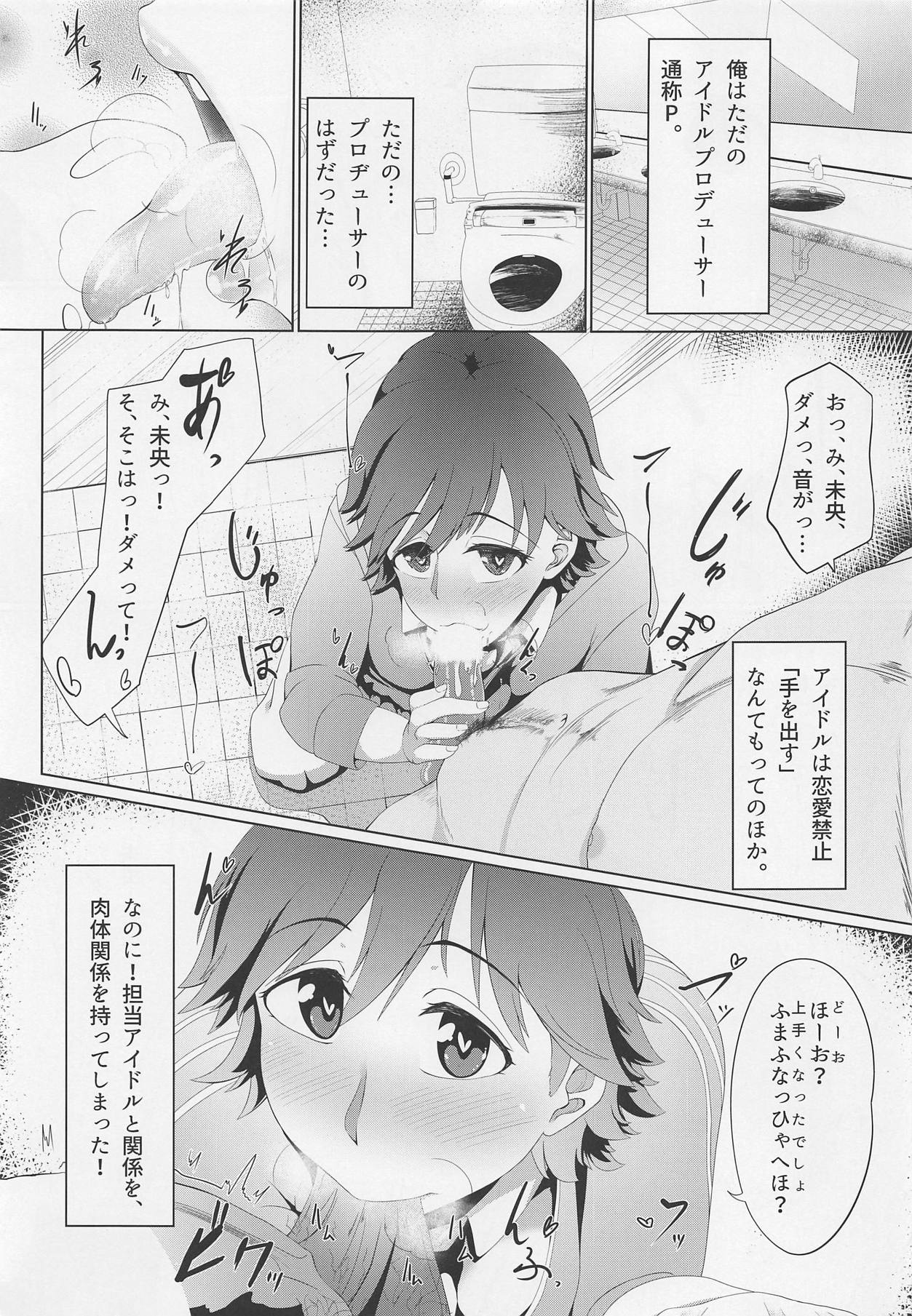 (C94) [Hemokurobin (Gulgul)] Ore no Idol (THE IDOLM@STER CINDERELLA GIRLS) page 2 full