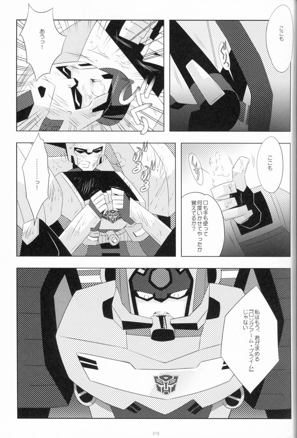 (C84) [QP Honpo (QP)] Lacto Ice 2 (Transformers) page 17 full