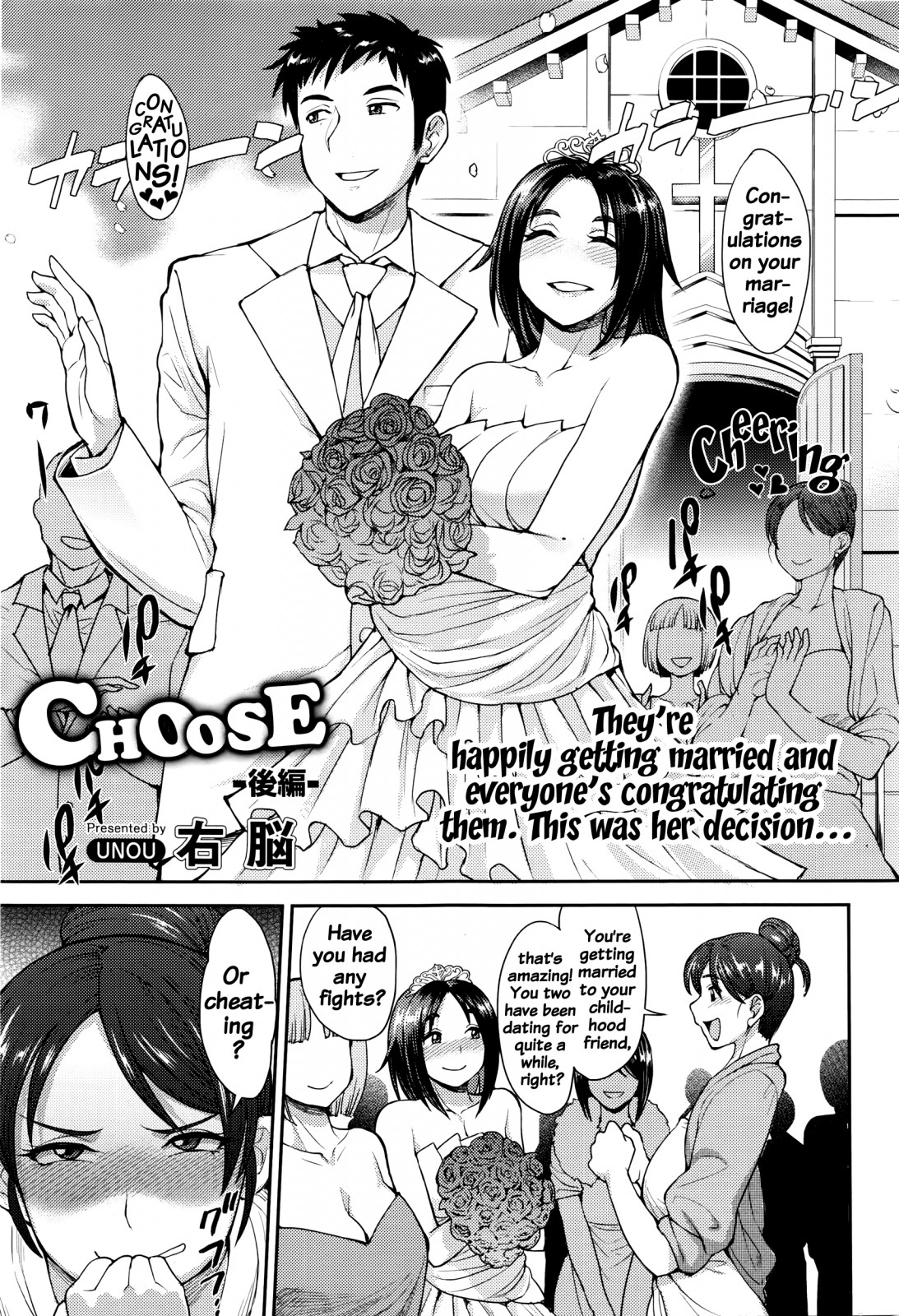 [Unou] Choose [English] {doujins.com} page 55 full