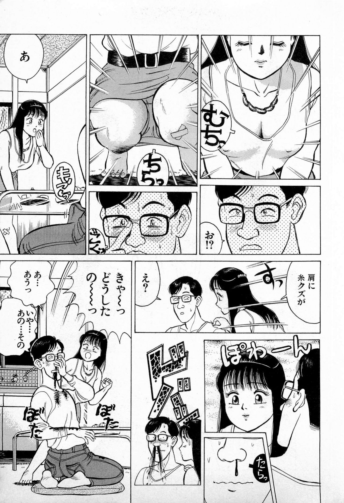 [Kusugawa Naruo] SOAP no MOKO chan Vol.3 page 12 full