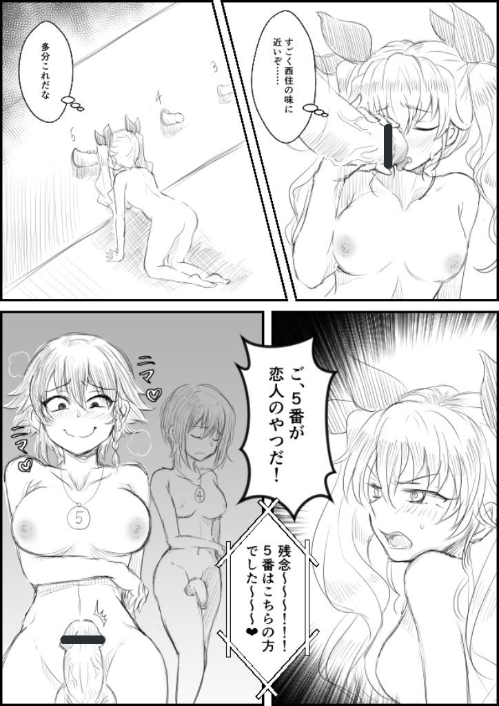 [Shounan no Tamasu] Koibito no Chinpo Ate Game (Girls und Panzer) page 3 full