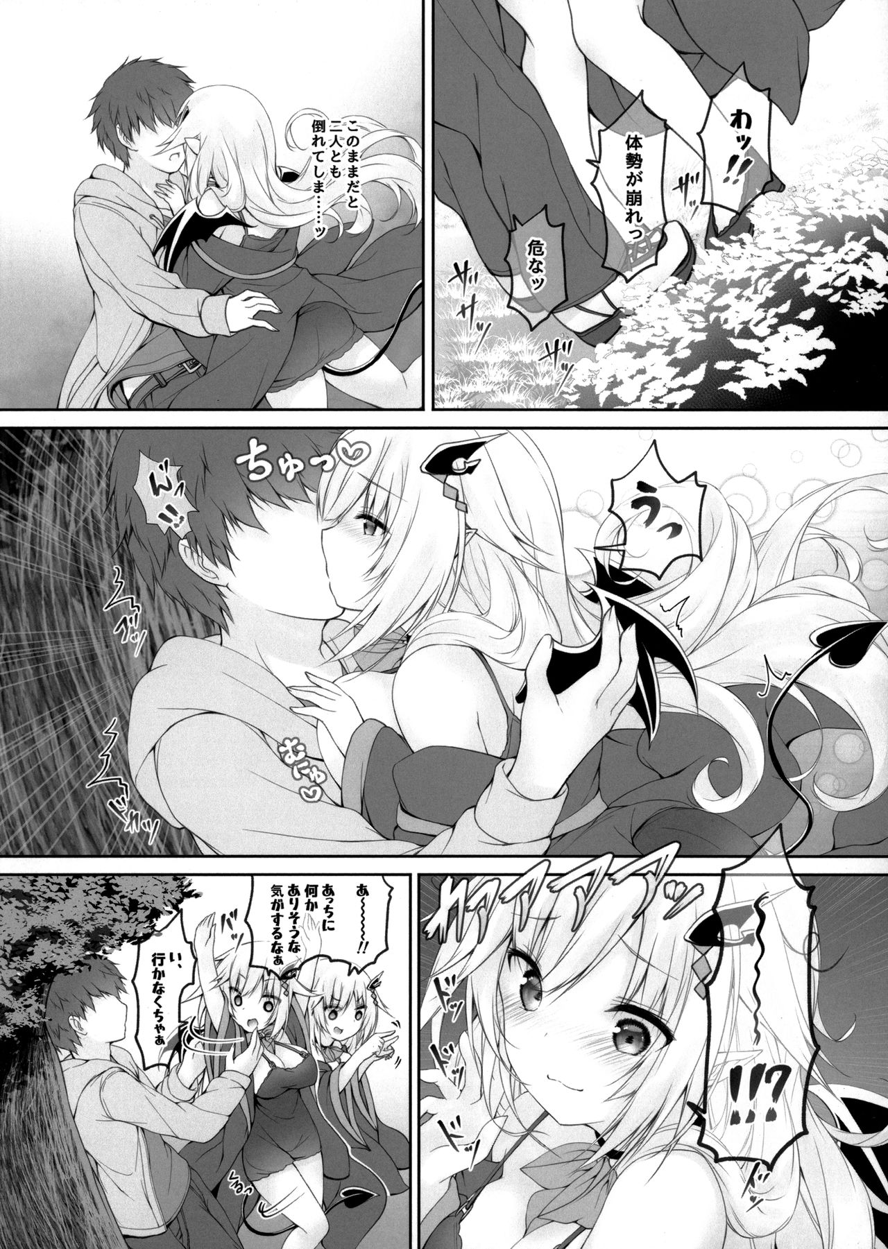 (C97) [Kabocha Get (Kabotyausagi)] Akumakko ni Are o Nomasetara.... 2 page 8 full