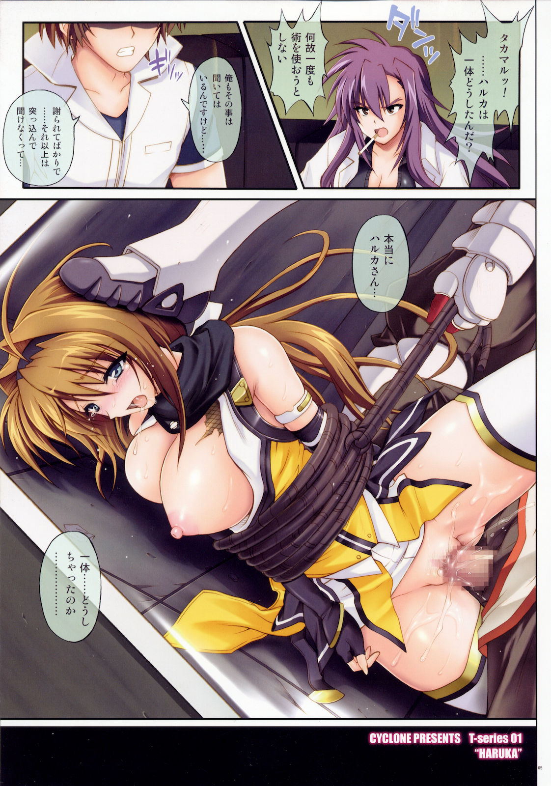[Cyclone (Izumi Kazuya)] T-01 (Choukou Sennin Haruka [Beat Blades Haruka]) page 4 full