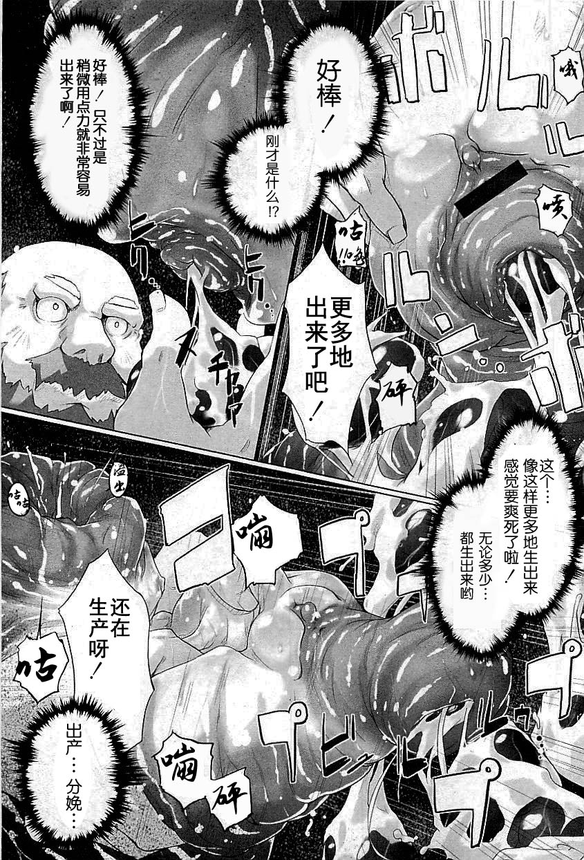 [Warashina Mama] Tanego-sama (COMIC PLUM 2009-05) [Chinese] [個人漢化] page 15 full