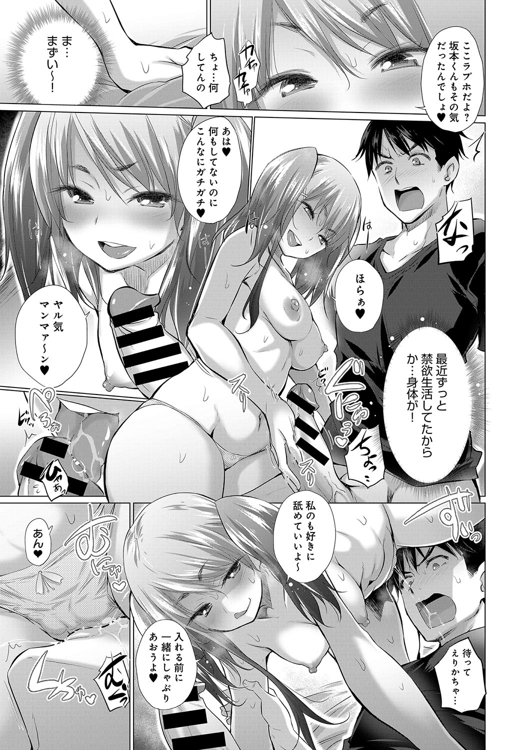 COMIC Anthurium 2019-02 [Digital] page 20 full