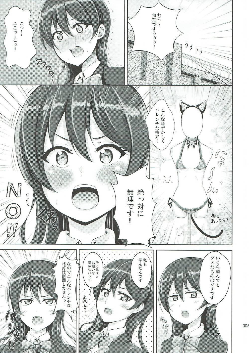 (C92) [iTsukano Cabayaki (Cabayaki)] Umi-chan to Nyannyan (Love Live!) page 3 full